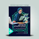 Image result for ‫سوالات صلاحیت حرفه‌ای پرستاران‬‎