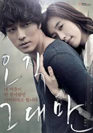 Only You Always Korean Movie Korean Drama Movies Romantic Movies Korean Movies Online