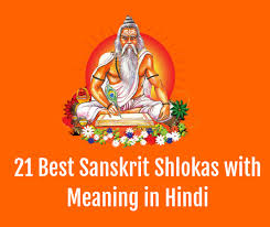 Famous Sanskrit Shlokas Or Thoughts With Hindi Meaning Usefule For Students Kids And For Life Sanskrit Hindi Meant To Be