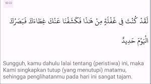 Thou wast in heedlessness of this. 051 Surat Qaf 22 Pandangan Yang Tajam Youtube