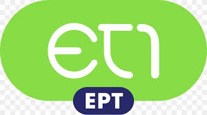 Manzanita peláez 9 месяцев назад. Ert1 Hellenic Broadcasting Corporation Television Ert Hd Ert2 Png 1200x674px Ert1 Area Brand Communication Cosmote Tv
