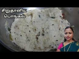 Kuthiraivali Pongal In Tamil Siruthaniya Pongal Millet Pongal In Tamil Healthy Food Youtube Food Healthy Recipes Healthy