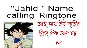 Thanks for your precious time❤ game name : Jahid Name Ringtone à¦œ à¦¹ à¦¦ à¦¨ à¦® à¦° à¦Ÿ à¦¨ Youtube