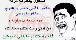 pin by nirmeen ipraheem on اقوال وحكم jokes arabic calligraphy humor