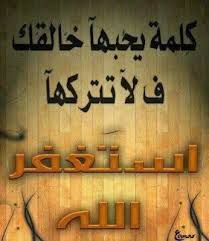 أستغفر الله العلي العظيم الذي لا إله إلا هو الحي القيوب وأتوب إليه Islamic Wallpaper Islamic Art Calligraphy Islamic Art