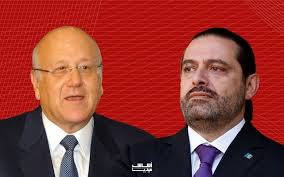 Jul 26, 2021 · من هو نجيب ميقاتي ويكيبيديا ، حيث كلف الرئيس اللبناني ميشال عون ، نجيب ميقاتي بتشكيل الحكومة اللبنانية بعد فشل العديد من المحاولات في تشكيلها بسبب عدم اتفاق الأحزاب السياسي الداخلية حولها فريق دار الحياة وضع لكم. Ø³Ø¹Ø¯ Ø§Ù„Ø­Ø±ÙŠØ±ÙŠ ÙˆÙ†Ø¬ÙŠØ¨ Ù…ÙŠÙ‚Ø§ØªÙŠ Ù…Ù† ÙŠØ³Ø¨Ù‚ Ù…Ù†