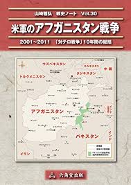 国連 によると、アフガニスタンの民間人犠牲者の76％（2010年）、80％（2011年）、80％（2012年）がタリバンとその同盟者によるものである 。 タリバンは 文化浄化 も行っており、 1500年前の有名なバーミヤンの仏像 を含む数多くの記念物を破壊している 。 ã‚¢ãƒ•ã‚¬ãƒ‹ã‚¹ã‚¿ãƒ³ç´›äº‰ ç´›äº‰ã®èƒŒæ™¯ã‚„çµŒéŽã‚'ã‚ã‹ã‚Šã‚„ã™ãè§£èª¬ Webå¤§å­¦ ã‚¢ã‚«ãƒ‡ãƒŸã‚¢