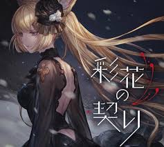 À tout moment, où que vous soyez, sur tous vos appareils. Granblue Fantasy Character Songs Saika No Chigiri Mp3 Download Granblue Fantasy Character Songs Saika No Chigiri Soundtracks For Free