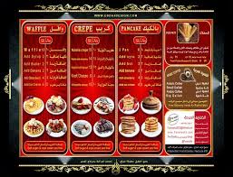 تحميل تصميم منيو مطعم حلويات مفتوح بصيغة Psd Dessert Restaurants Nutella Crepes Kraft Cheese