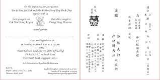 Chinese Wedding Invitation Template 27 Chinese Wedding Invitations Wording Template Vi Wedding Invitation Inserts Chinese Wedding Invitation Invitation Wording