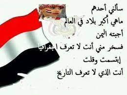 شعر، داستان، مقالات ادبی و موارد مرتبط به آن. Ø´Ø¹Ø± Ø­Ø¨ ÙŠÙ…Ù†ÙŠ Ù…Ø¶Ø­Ùƒ