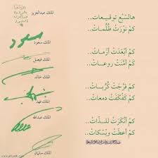 Pin By Jiji On المملكة العربية السعودية Bullet Journal King Faisal Notebook