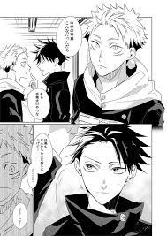 みねお on twitter jujutsu anime anime fanart