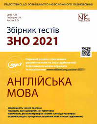 Виконайте тест, щоб перевірити знання з англійської мови (11 клас). Drab Zno 2021 Anglijska Mova Zbirnik Testiv Kniga Kupit Cena Kupiti Cina Nova Kniga Cina Cena 135 00grn Pridbati Kupiti Kupit Drab Zno 2021 Anglijska Mova Zbirnik Testiv Kniga Kupit Cena Kupiti