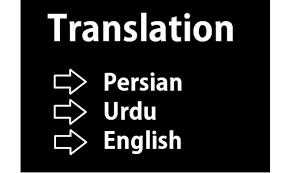It is an instant machine translator that helps you to translate your texts. Translate From And To English Persian And Urdu Service
