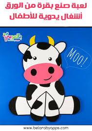 لعبة صنع حيوانات المزرعة بقرة بالورق اشغال يدوية للاطفال Pdf In 2020 Cow Craft Diy Crafts For Girls Farm Craft