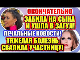дом 2 последние новости слухи сплетни на 6 дней вперед Dom 2 Novosti Efir 12 Yanvarya 2020 12 01 2020 Youtube