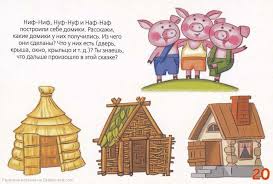 мультфильм три поросенка ниф ниф наф наф нуф нуф Kartinki Po Zaprosu Tri Porosenka Ilyustracii Tri Porosenka Detskij Sad Detskie