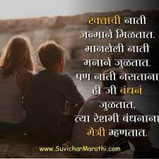 Jun 20, 2021 · happy father's day 2021: Friendship Day Marathi Archives à¤®à¤° à¤  à¤¸ à¤µ à¤š à¤°