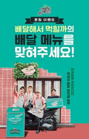 Streaming, nonton sweet home sub indo download 360p 480p 720p googledrive 4 Wheeled Restaurant Wikipedia