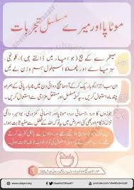 Pin By Fozia Shahid On Desi Totkey Health Tips Health Advice Health And Beauty Tips