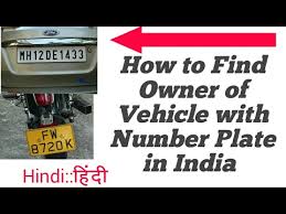 Maybe you would like to learn more about one of these? How To Find Owner Of Vehicle With Number Plate In India Car Info Application Review Hindi Youtube