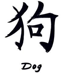 Born In 1970 The Year Of The Dog Dog Tattoos Dog Zodiac Chinese Zodiac Signs