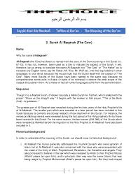 In fact, according to ibn abbas as mentioned in ibn kathir the last ayat revealed to the prophet was ayat no. 002 Al Baqarah The Cow