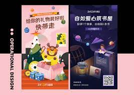 2019回顾 运营设计合集 网页 专题 活动 油头少女x 原创作品 站酷 zcool merry design merry christmas