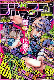 Compilation Of Covers Of Jojo S Bizarre Adventure In The Weekly Shonen Jump 2000 2004 Weekly Shonen Manga Covers Anime Wall Art Shounen jump zoukan shounen jump+ shounen king shounen magazine (monthly) shounen magazine (weekly) shounen magazine edge shounen magazine his unfeeling and expressionless face gave him the nickname—robo.