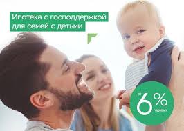 Ipoteka Dlya Semi S Dvumya Detmi 6 V 2020 Godu
