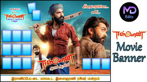 Get protected today and get your 70% discount. How To Create Eswaran Movie Wishes Poster Design In Tamil Md Edits Youtube