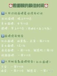hebe赫铂小知识 正确敷面膜小技巧 大家以为敷面膜就是往脸上一贴就好了吗 其实这其中还有很多讲究哦 敷错了可就等于白敷了呢 正确敷面膜才能达到护肤效果哦 hebeintl hebeintls international skincare skin care beauty