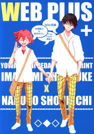 Doujinshi SEVENQUEEN (see love) WEBPLUS (Yowamushi Pedal Shunsuke Imaizumi  Ã... | eBay