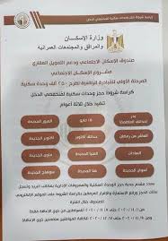 شروط التمويل العقاري 2021 بفائدة 3%. Ø¬Ø±ÙŠØ¯Ø© Ø¥Ø³ÙƒØ§Ù† Ù…ØµØ± Ø­Ù…Ù„ ÙƒØ±Ø§Ø³Ø© Ø´Ø±ÙˆØ· ÙˆØ­Ø¬Ø² ÙˆØ­Ø¯Ø§Øª Ø§Ù„Ù…Ø¨Ø§Ø¯Ø±Ø© Ø§Ù„Ø±Ø¦Ø§Ø³ÙŠØ© Ø³ÙƒÙ† Ù„ÙƒÙ„ Ø§Ù„Ù…ØµØ±ÙŠÙŠÙ†