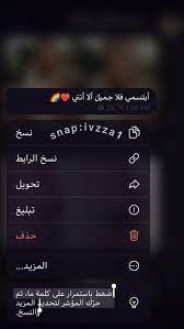 تليجرام تمبلر اقتباسات funny arabic quotes cool words words quotes