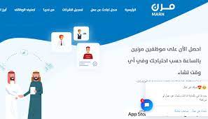{{main.user.firstname}} main.user.lastname}} {{'login' | translate }} Ø±Ø§Ø¨Ø· Ù…Ù†ØµØ© Ù…Ø±Ù† ÙƒÙŠÙÙŠØ© Ø§Ù„ØªØ³Ø¬ÙŠÙ„ ÙÙŠ Ø§Ù„Ø¹Ù…Ù„ Ø§Ù„Ù…Ø±Ù† Ù„Ù„Ø­ØµÙˆÙ„ Ø¹Ù„Ù‰ ÙˆØ¸ÙŠÙØ© Marn Io Ø«Ù‚ÙÙ†ÙŠ
