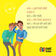 Hallo dosto namskar aap sabhi ka hamare is site per bahot bahot swagat hai. Latest Santa Banta Funny Jokes In Hindi English With Images