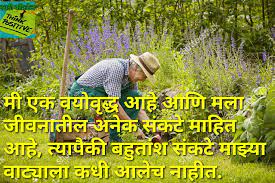 Motivation Quotes In Marathi Marathi Cocktail Motivational Quotes Motivation Positivity