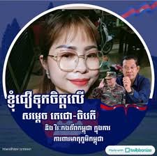 លោក​ ម៉ែន​ គឹមសេង បុគ្គលិកVOAនៅសហរដ្ឋអាមេរិក​ សរសេី​ សម្ដេចធិបតី​ ហ៊ុន​  ម៉ាណែត​ សិល្បះផ្នែកការទូតល្អ​ ខ្ញុំសង្កេតឃេីញថាក្រោយពេល​ សៀម ...