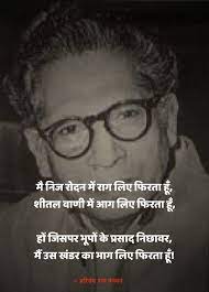 Pin On Harivansh Rai Bachchan Poems