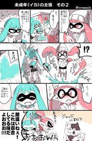 スプラトゥーン」のアイデア 220 件【2023】 | スプラトゥーン, スプラトゥーン イラスト, スプラトゥーン かわいい