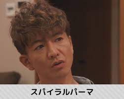 木村拓哉の髪型を全網羅 最新の短髪 ショート オーダー セット方法まで ヘアスタイルマガジン メンズ ヘアスタイル 髪型 キムタク 髪型