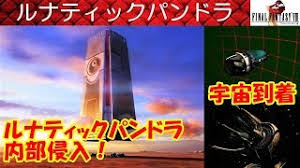 Hd Ff8攻略 39 ルナティックパンドラ内部へ侵入 ルナサイドベース 宇宙 ロゼッタ石 早さの書 ファイナルファンタジー8 Final Fantasy Viii Kenchannel Youtube