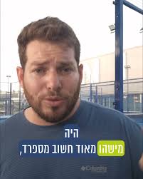 פאדל באר שבע