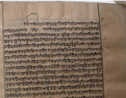 It is his unbounded mercy for us that he chose this sacred identification for our sake, so that we could talk to him, we could hear him, we could serve and love him in this holy body. Handwritten Text From Sikh Scripture Sri Guru Granth Sahib Sggs Download Scientific Diagram