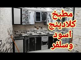 يُرجى إعادة تحميل الصفحة وإعادة المحاولة. Ø§Ø³Ø¹Ø§Ø± Ù…Ø·Ø§Ø¨Ø® ÙƒÙ„Ø§Ø¯ÙŠÙ†Ø¬