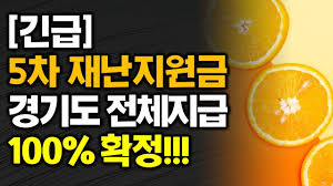코로나 상생 국민지원금 신청 대상 방법 조회 코로나 소상공인 5차지원금 신청 5차 재난지원금 신청 5차 재난지원금 대상 코로나 5차 지원금 신청기간 특고 프리랜서 전국민 재난지원금 신청기. Elsmnbjfrkij2m