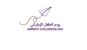 The day is celebrated on the second sunday in june every year. Emirates News Agency Uae To Celebrate Emirati Children S Day
