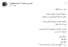 أدهم شرقاوي Joud Math Math Equations Equation